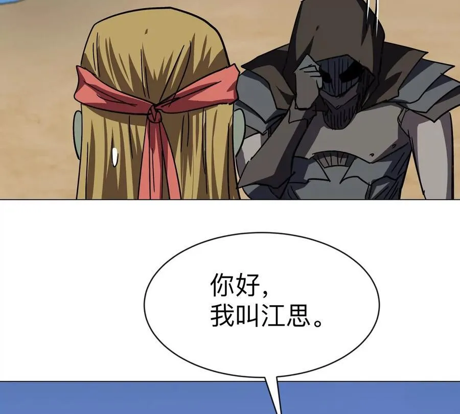 第104话 你好同类50