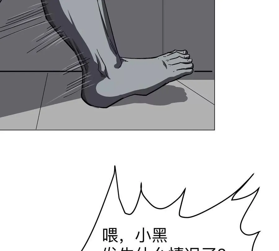 第104话 你好同类7