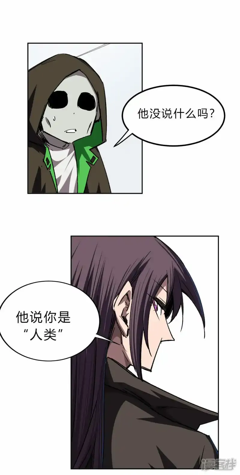 恐怖的自己。16