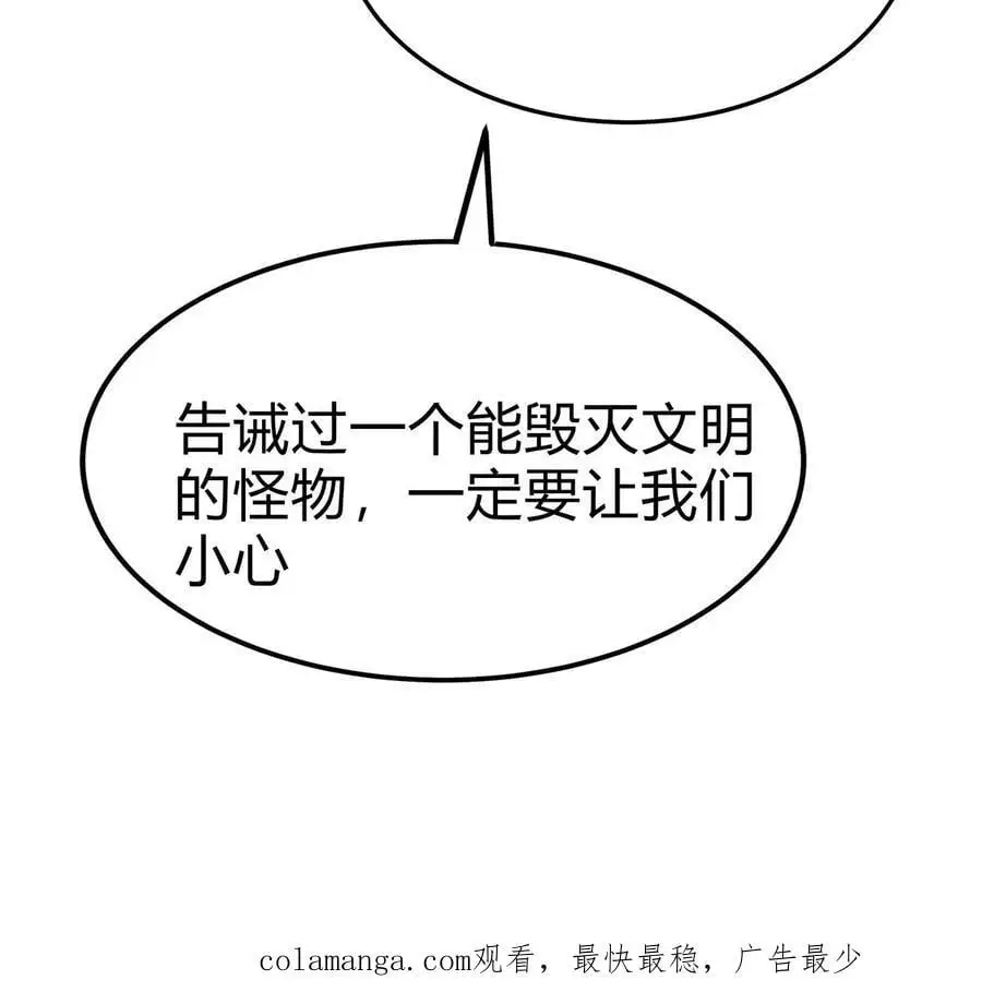 第56话 什么怪物？76