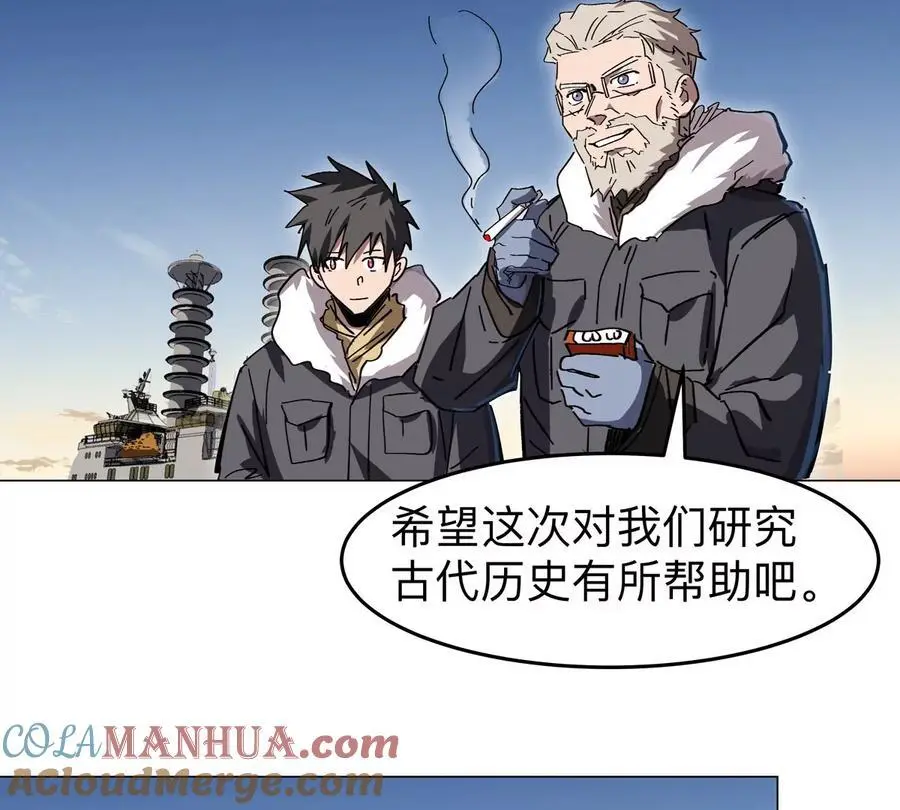 第37话 老相好？21