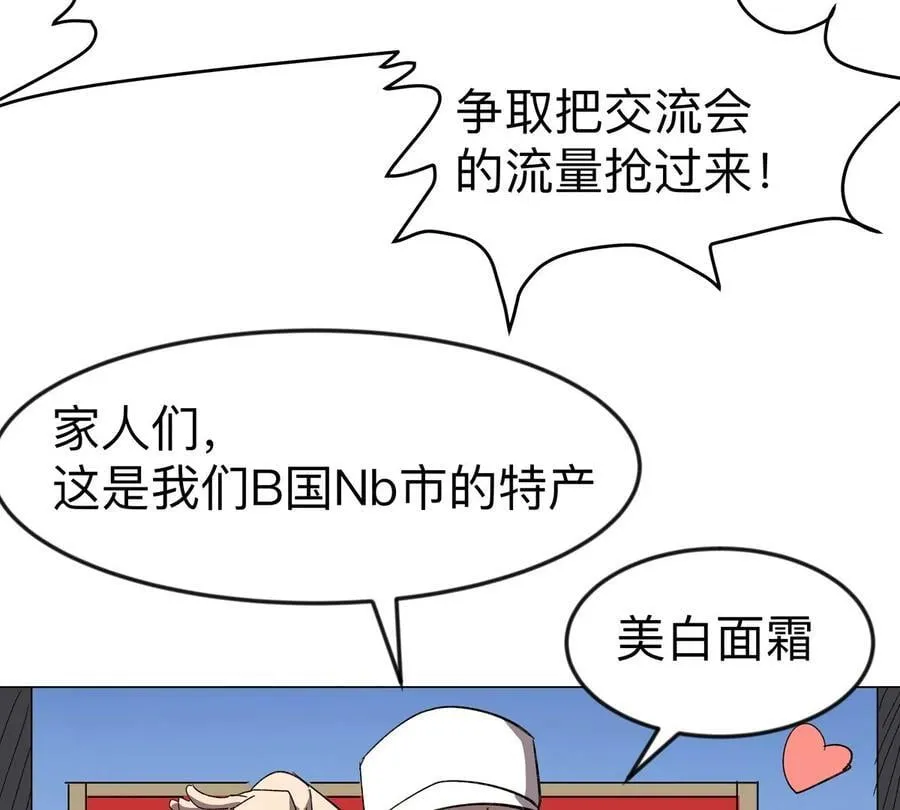 第107话 救命！！52