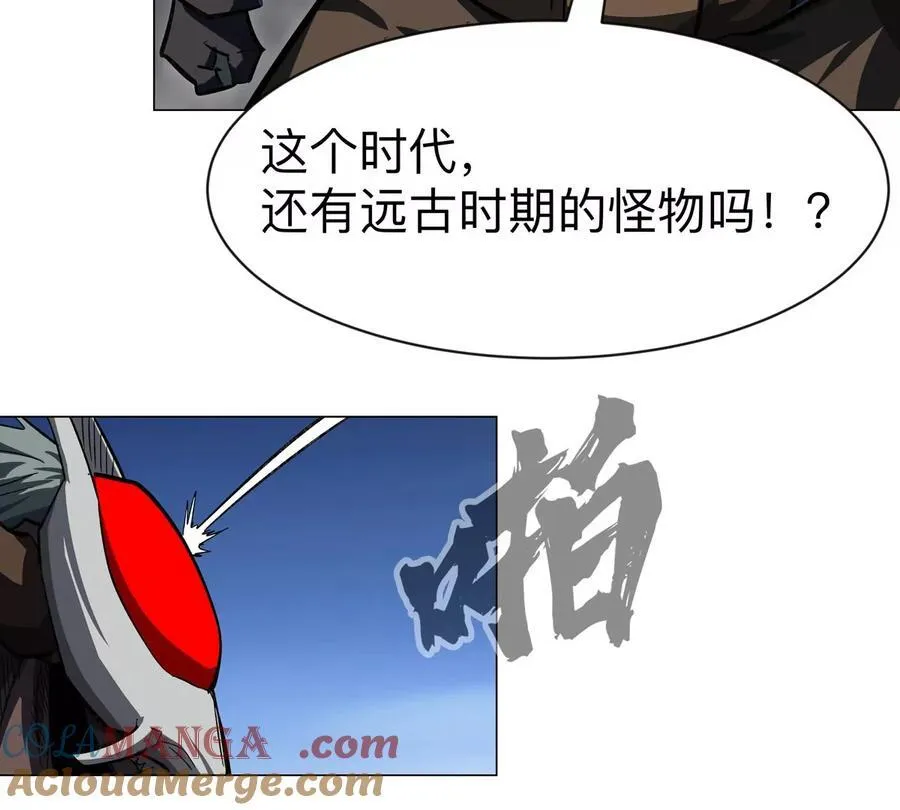 第87话 上古畸形种21