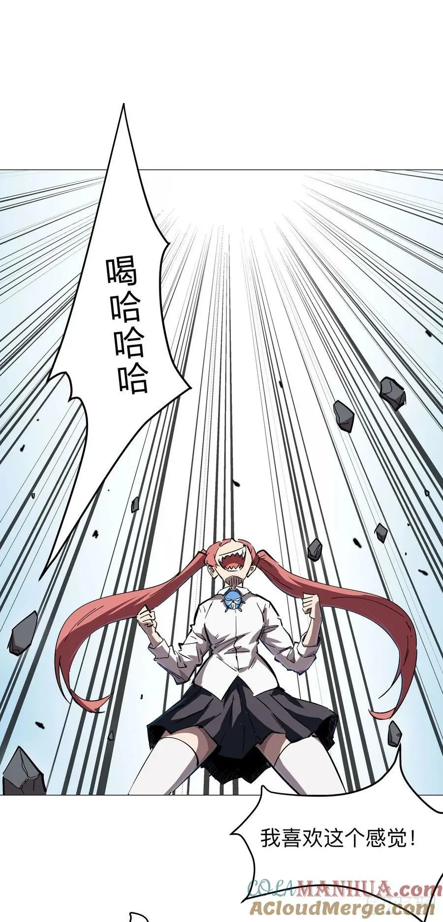 不死之身~18