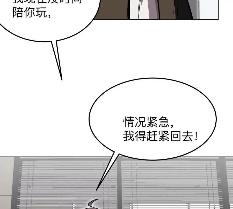 第51话 我的“血脉之力”56
