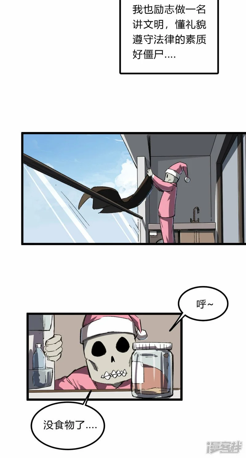 01我想和人类交朋友45