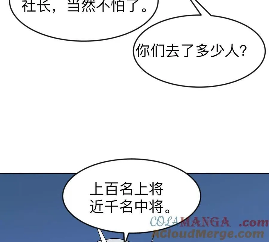 第109话 别添乱42