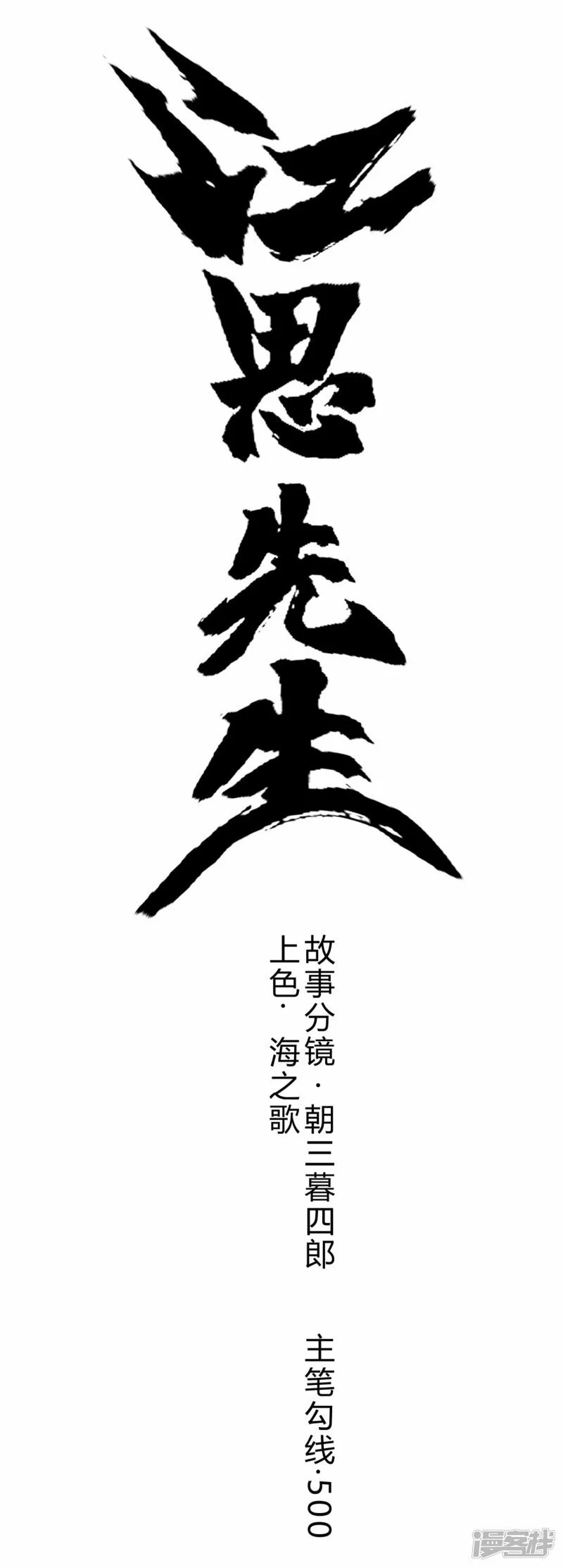 01我想和人类交朋友47
