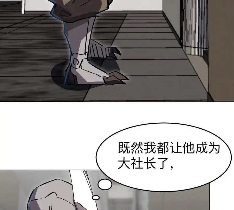 第70话 开会？22