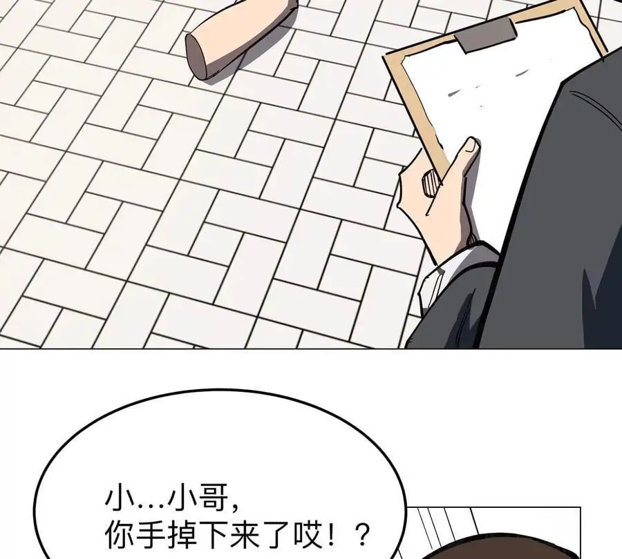第43话 我来带你参观22