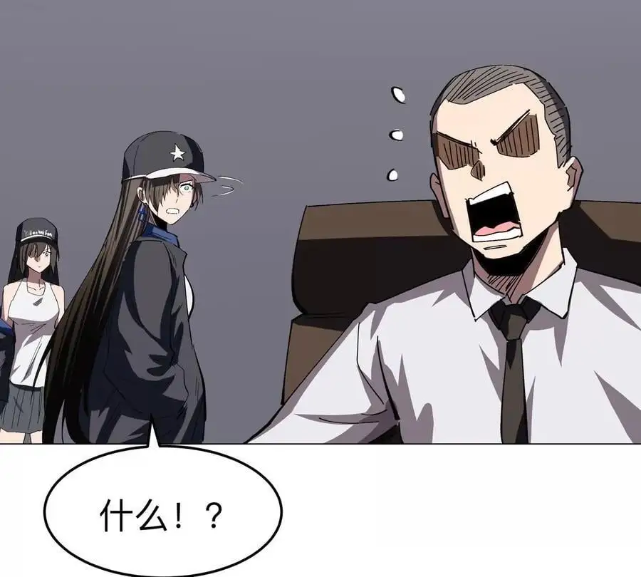第76话 都给我留下22