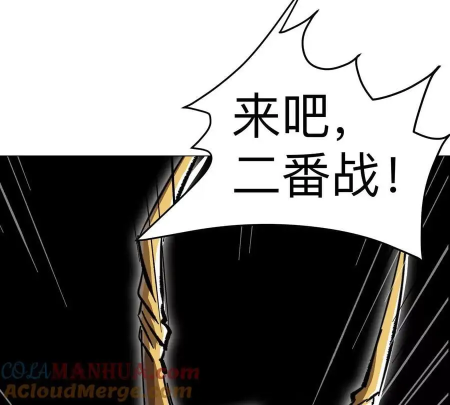 第64话 显出你的真身92