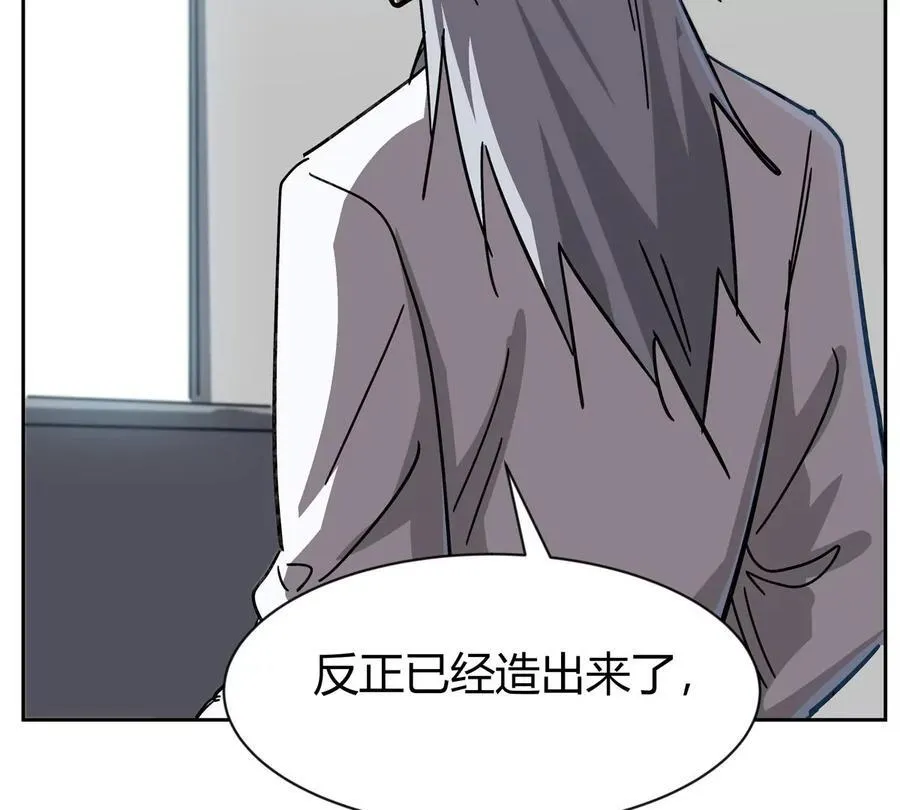第95话 恭喜升迁38
