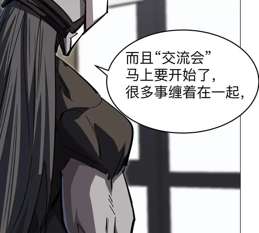第70话 开会？14