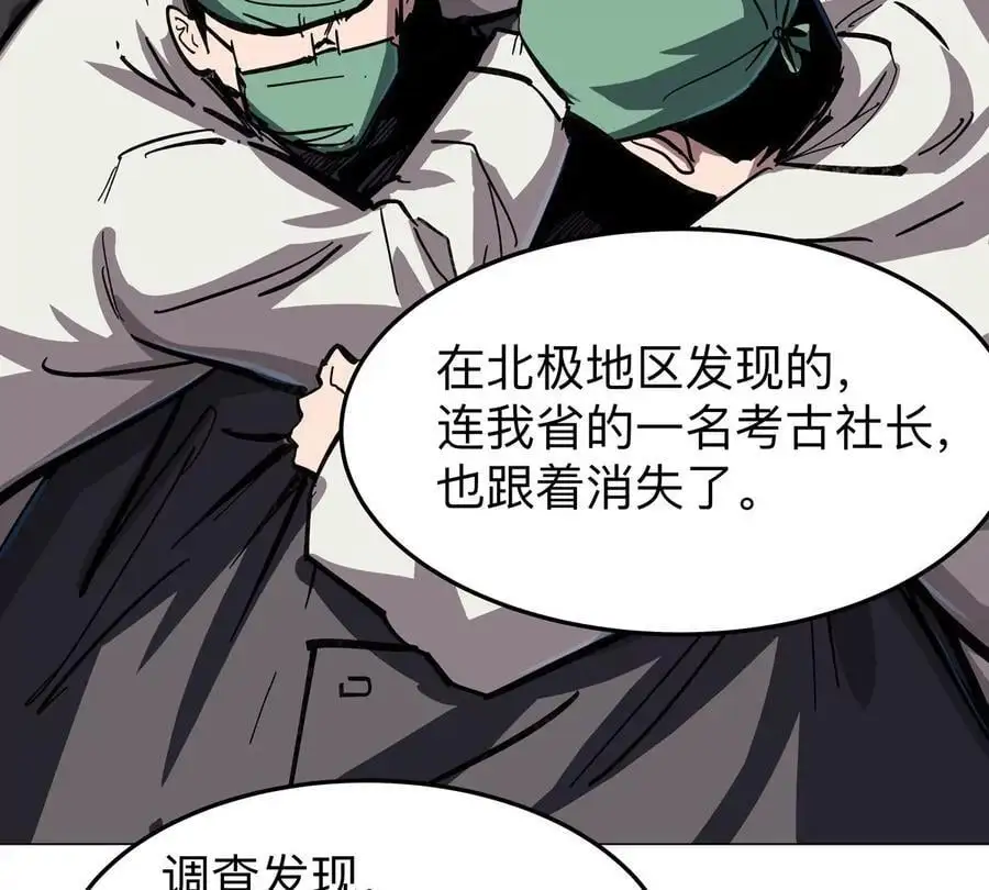 第38话 钢棍？？29