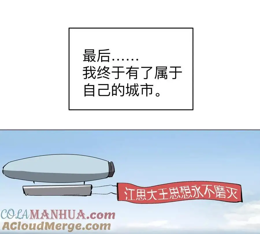第69话 大社长39
