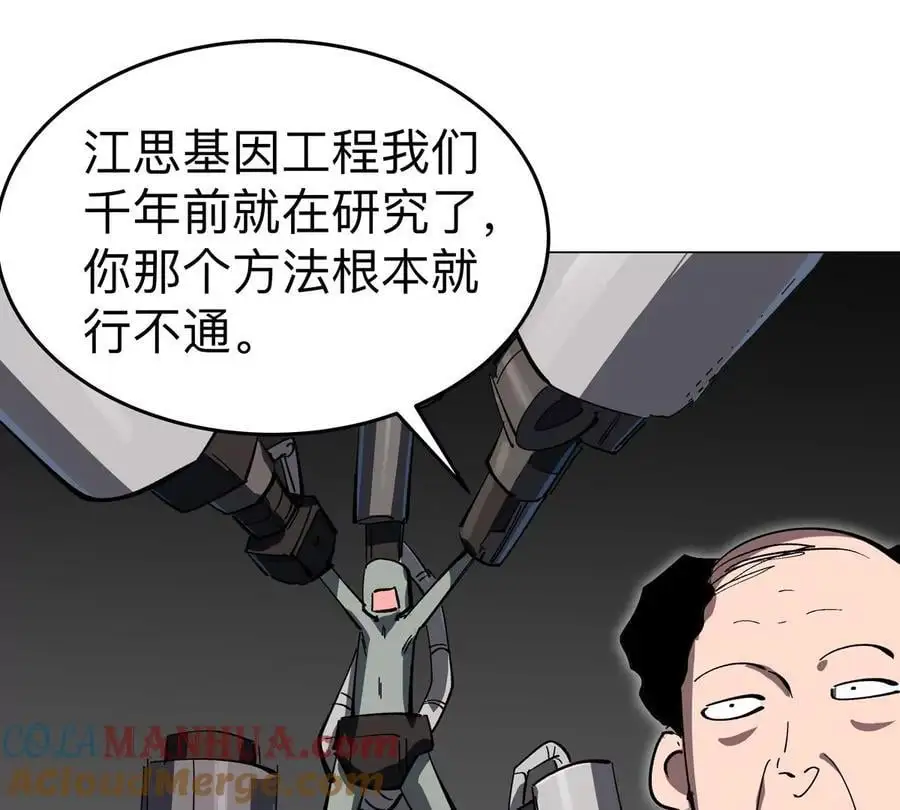 第72话 两变态的合作66