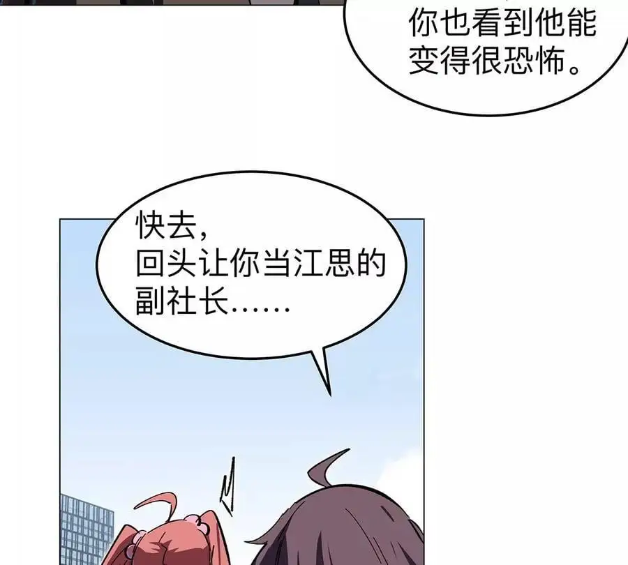 第33话 确实是吓死了49