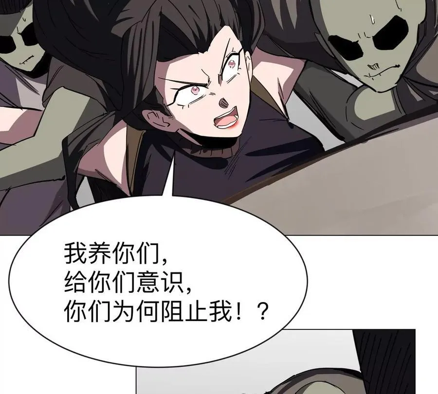 第91话 你是谁？62
