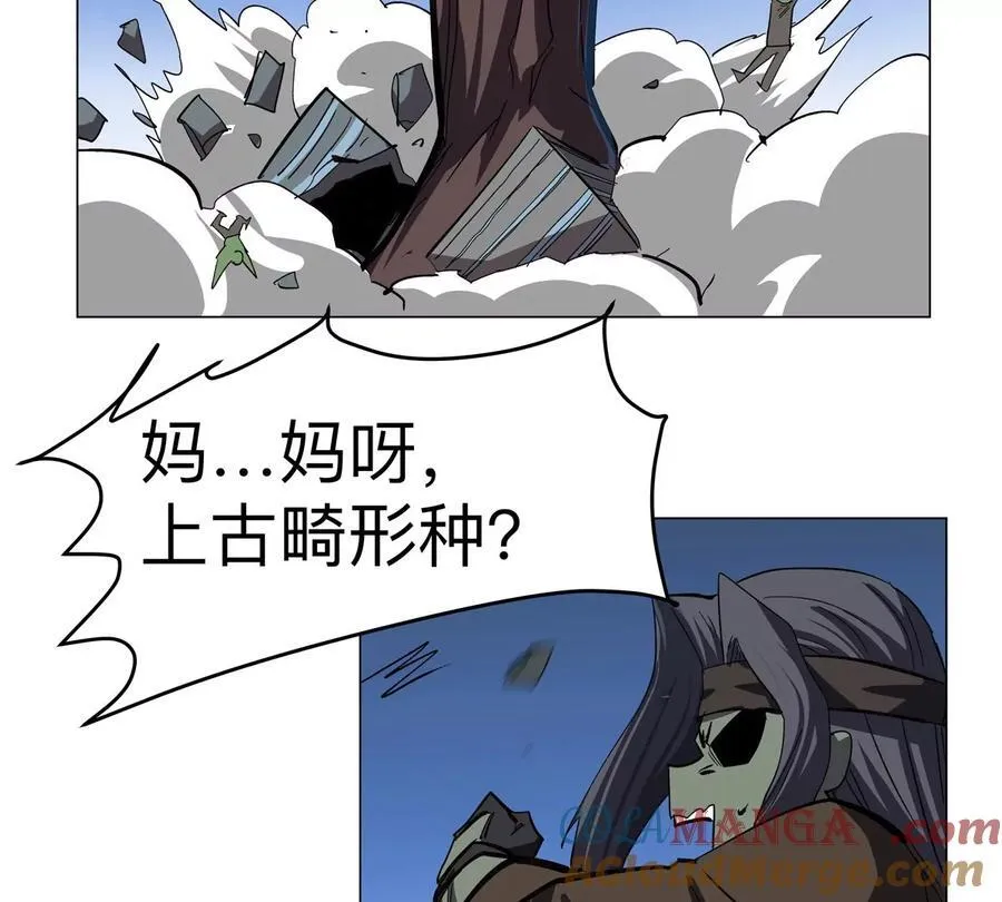 第87话 上古畸形种6