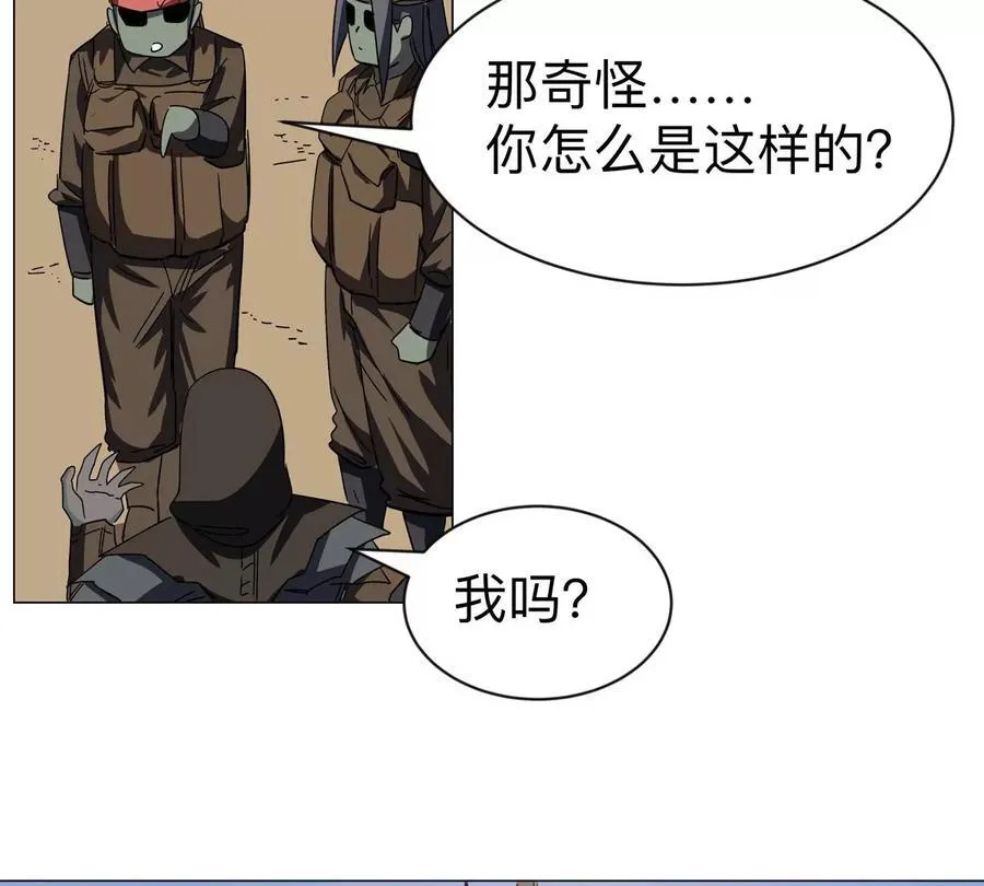 第104话 你好同类55