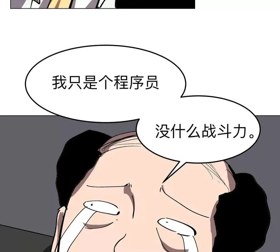 第72话 两变态的合作50