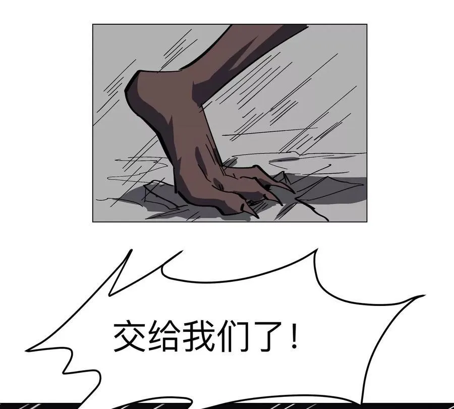 第84话 兄弟，把人留下50