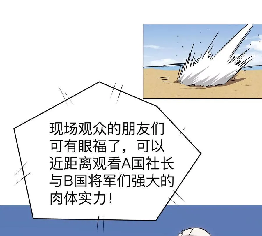 第96话 “派对”？67
