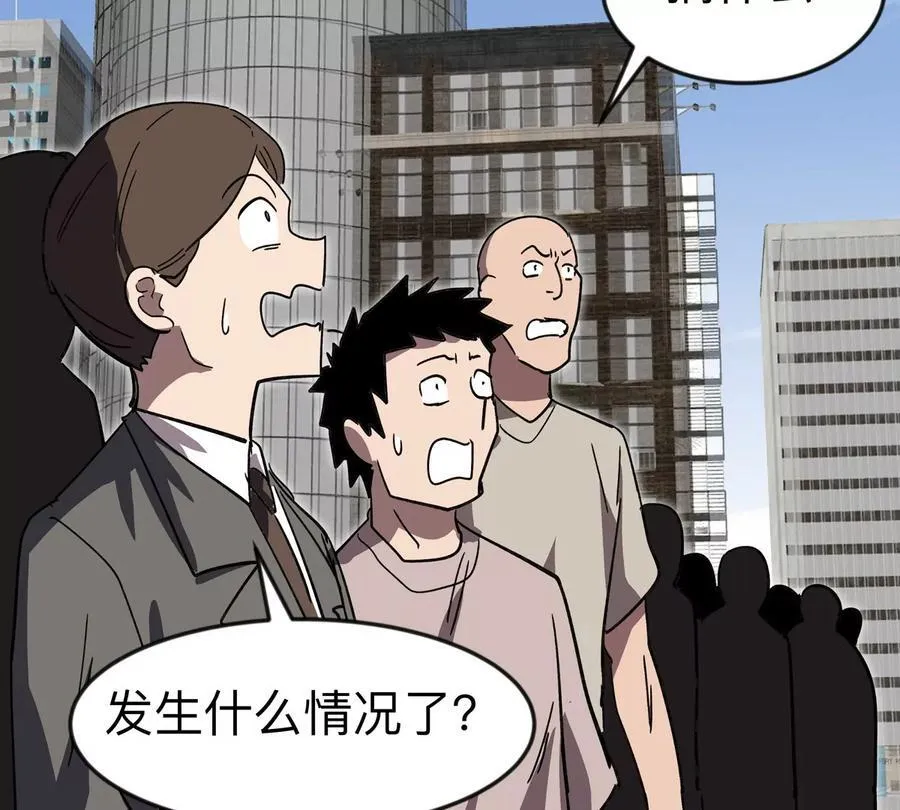 第106话 我喜欢的僵尸47