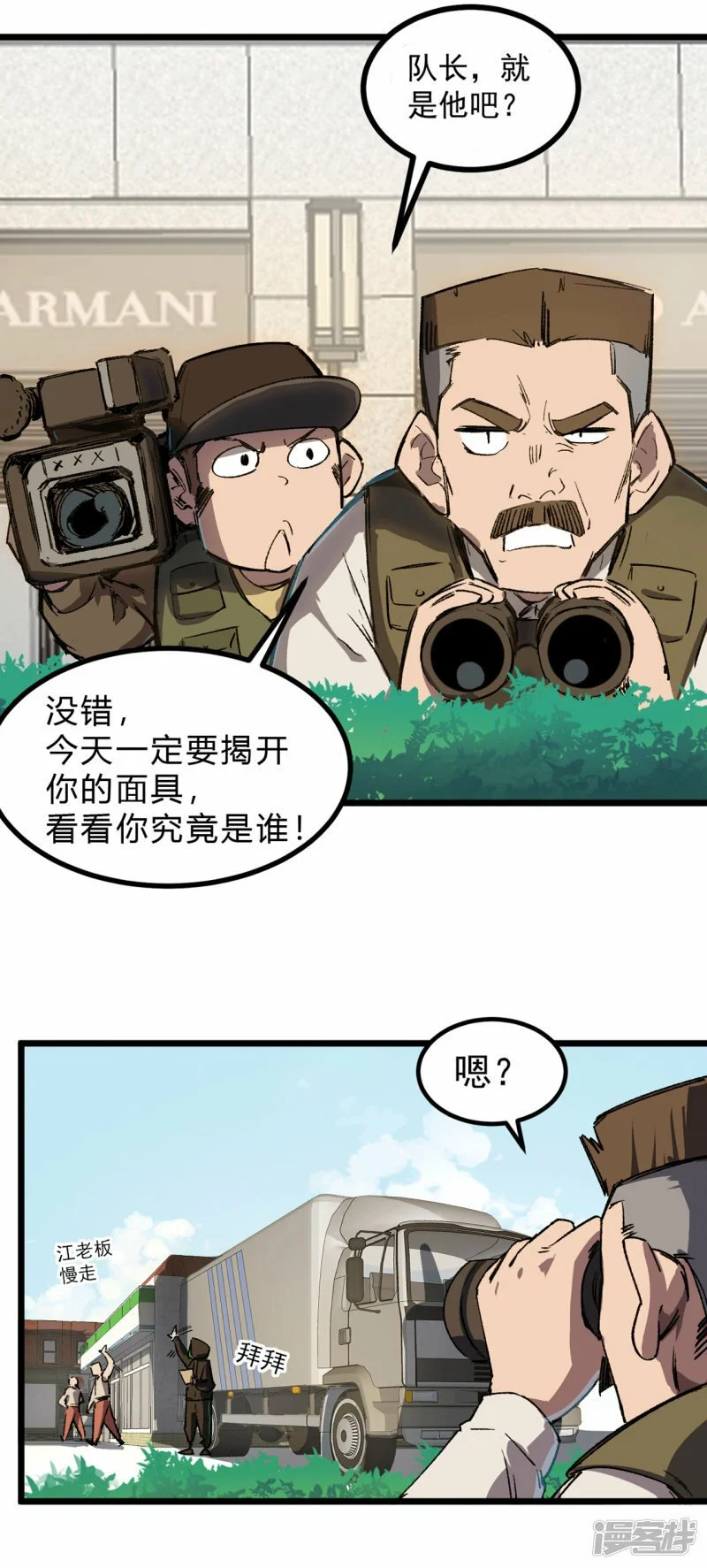 02人类是很恐怖的6