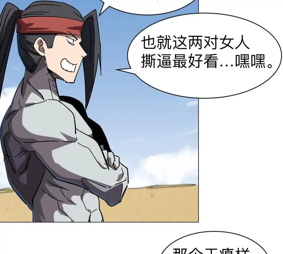 第96话 “派对”？61
