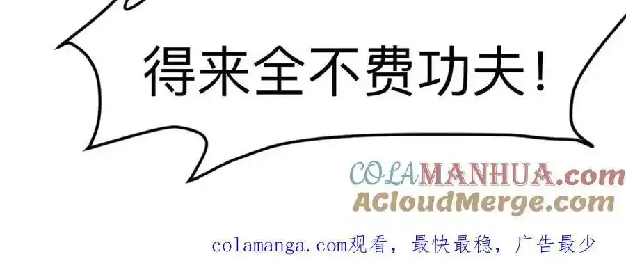 第83话 哟，可以啊72