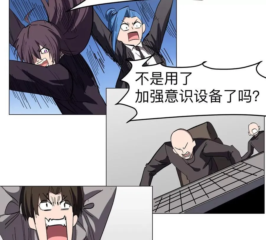 第87话 上古畸形种50