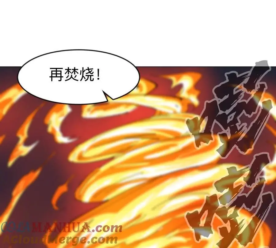 第79话 让我吃了他45