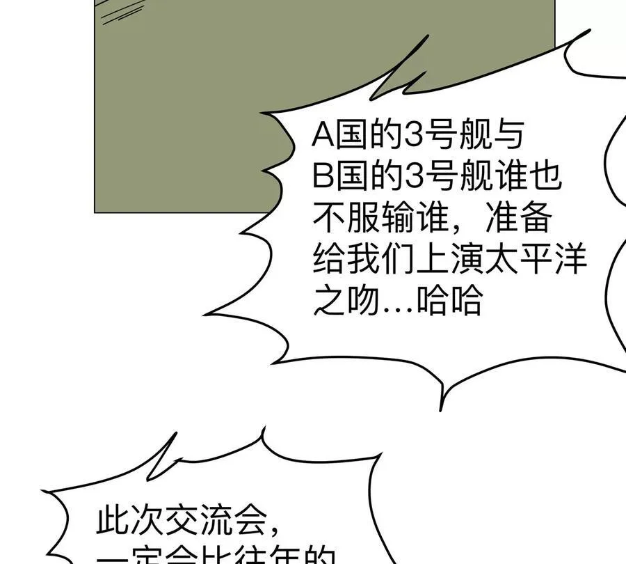 第102话 钓鱼佬的日常13