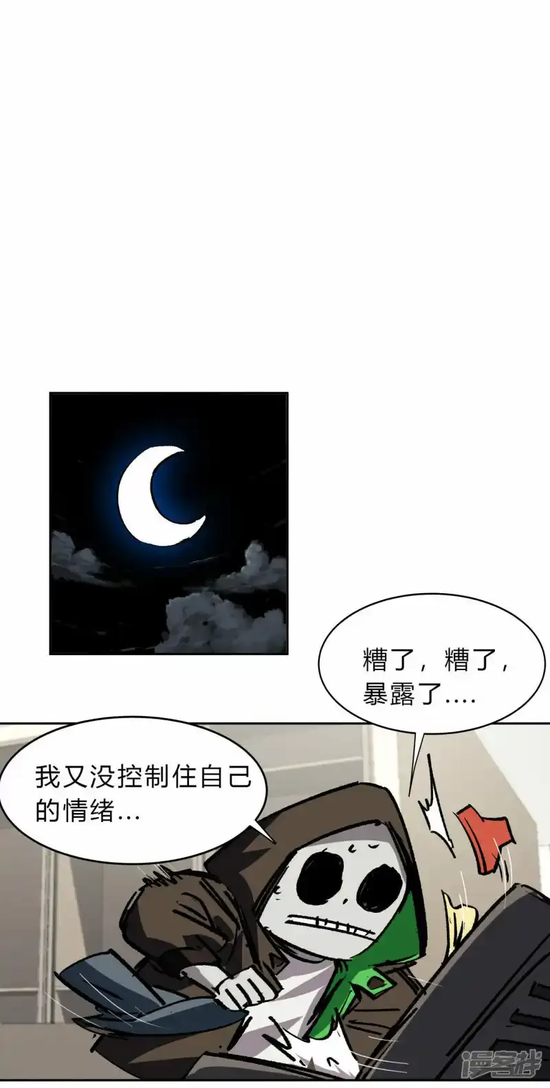 恐怖的自己。9