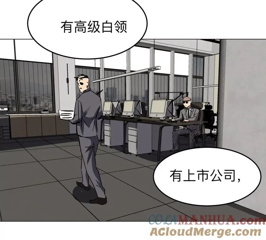 第44话 谁敢拦我？48