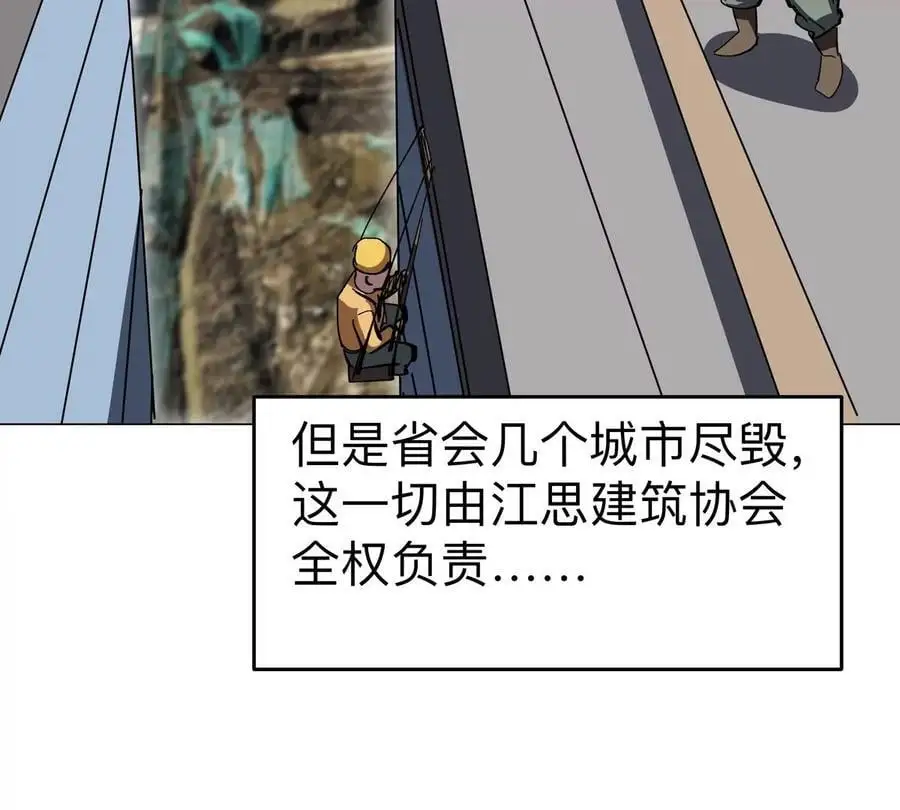 第68话 绝不放弃55