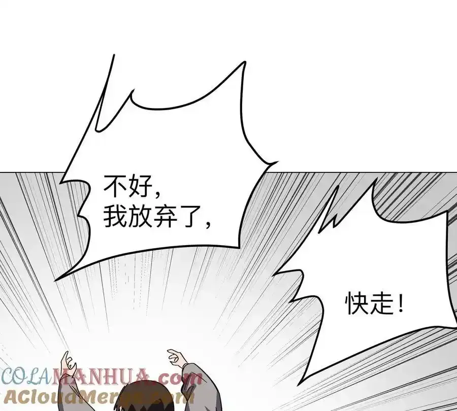 第83话 哟，可以啊21