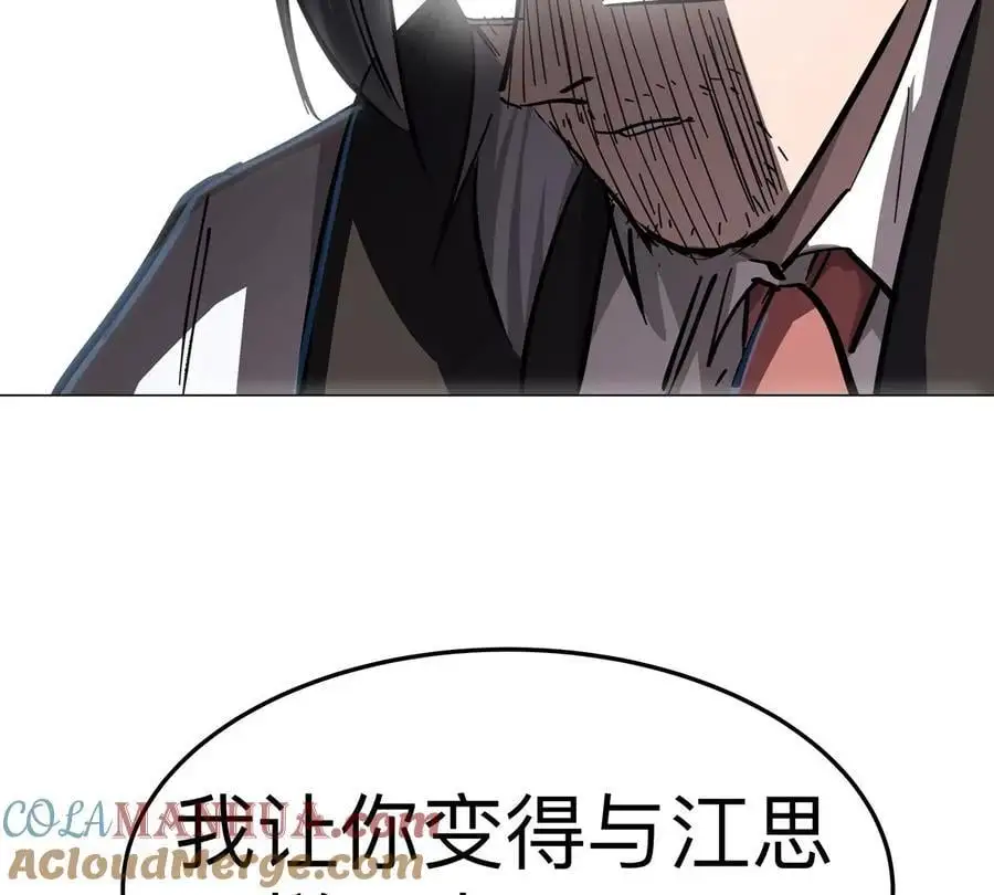 第47话 我会让你变强57