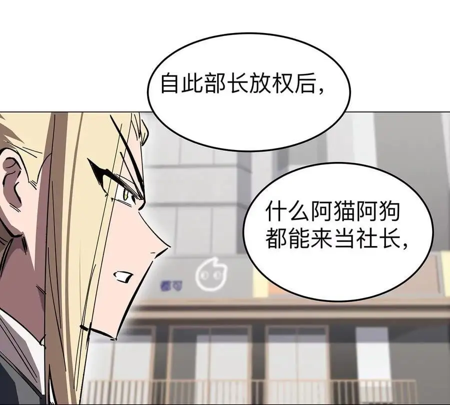 第42话 谁霸气？55
