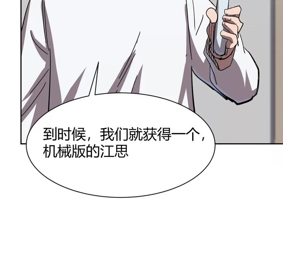 第95话 恭喜升迁22