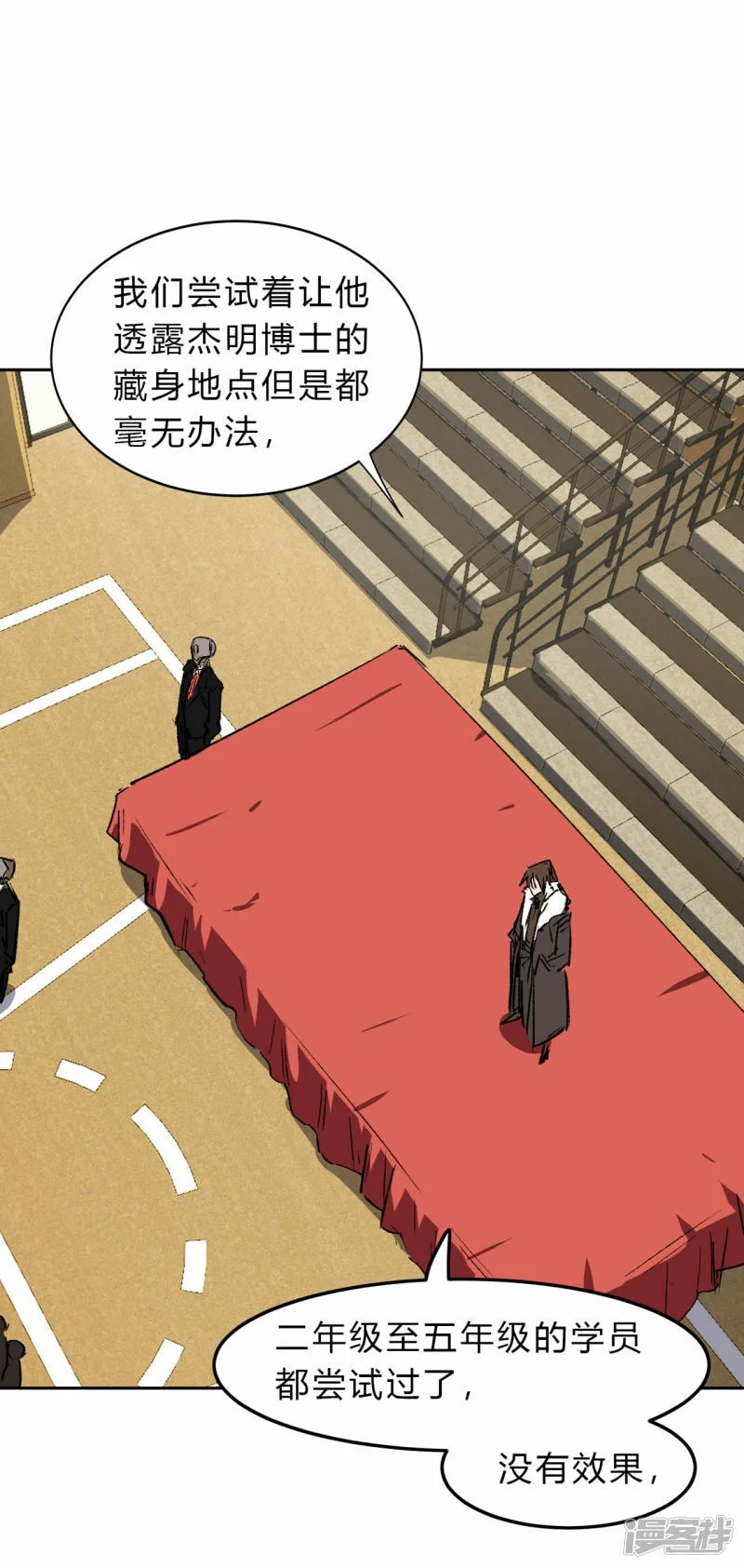 副社长，好吃吗？33