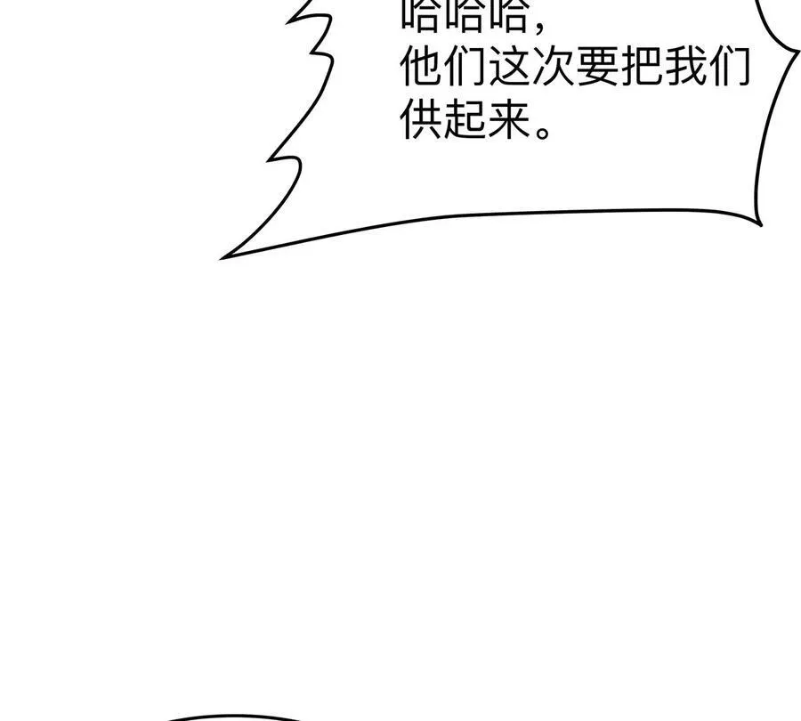 第84话 兄弟，把人留下8