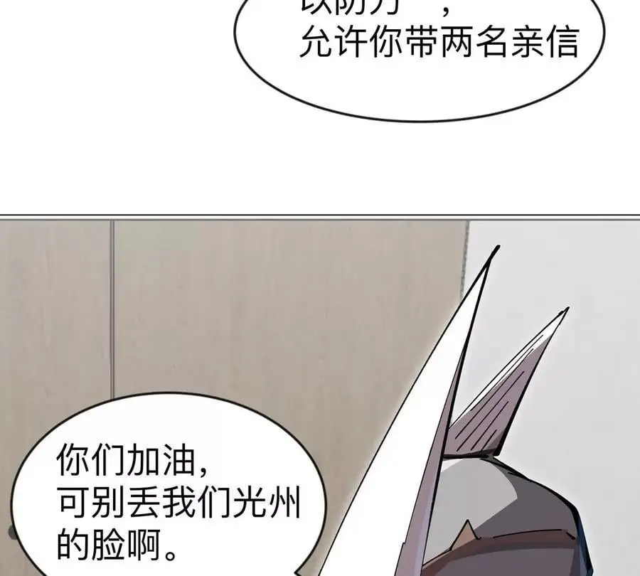第73话 相信你的实力13