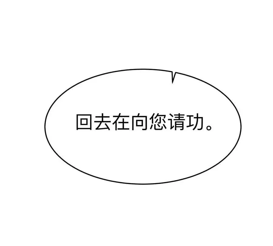 第76话 都给我留下50