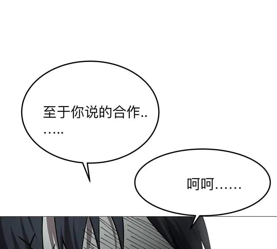 第30话 你不配89
