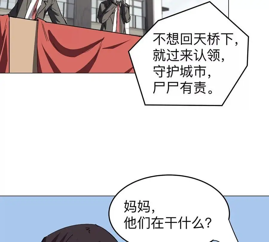 第42话 谁霸气？22