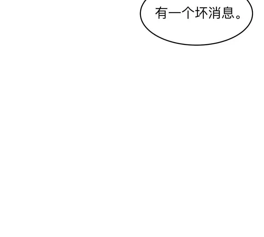 第51话 我的“血脉之力”29