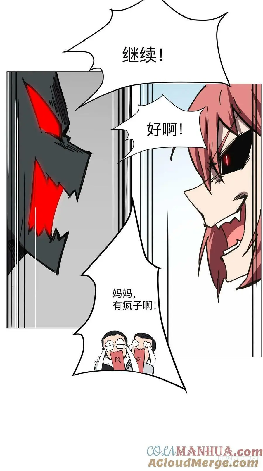 不死之身~26